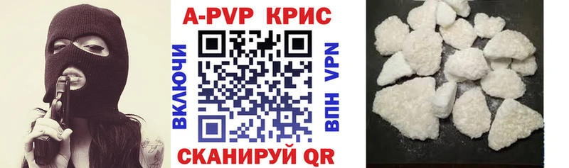 купить  цена  Котово  Alpha PVP крисы CK 