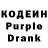 Кодеин напиток Lean (лин) Zoco