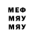 Мефедрон VHQ MrJirafee