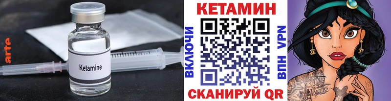 Кетамин VHQ  Котово 