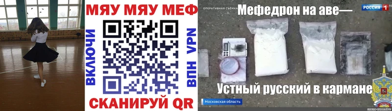 МЯУ-МЯУ мука  где купить наркоту  Котово 