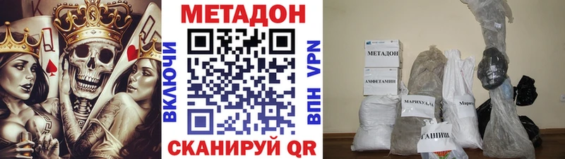 МЕТАДОН мёд  ОМГ ОМГ вход  Котово 